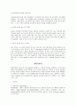 검사실견학한 곳의 검사조사 4페이지