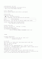 한류현상과 문화산업 3페이지