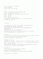 한류현상과 문화산업 6페이지