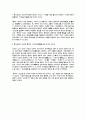 맹자의 교육사상 2페이지