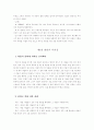 한문학-여러가지 고사) 8페이지