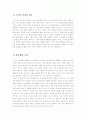 한문학-여러가지 고사) 10페이지