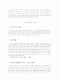 한문학-여러가지 고사) 11페이지