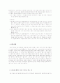 한문학-여러가지 고사) 12페이지