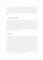 한문학-여러가지 고사) 14페이지