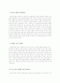 한문학-여러가지 고사) 15페이지
