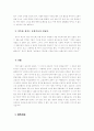 한문학-여러가지 고사) 17페이지