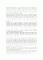 한반도 통일문제 연구 3페이지