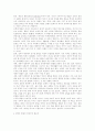 한반도 통일문제 연구 6페이지