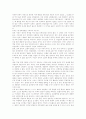 한반도 통일문제 연구 7페이지