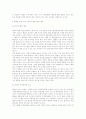 한반도 통일문제 연구 8페이지