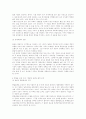 한반도 통일문제 연구 9페이지