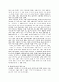  채만식의 작품세계 -`여인전기`를 중심으로 2페이지