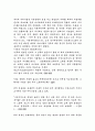  채만식의 작품세계 -`여인전기`를 중심으로 3페이지