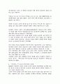  채만식의 작품세계 -`여인전기`를 중심으로 4페이지
