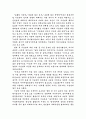 문학속의 이승만 2페이지