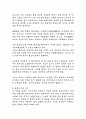 자유부인의 정치 사회적 접근 2페이지