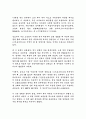 자유부인의 정치 사회적 접근 3페이지