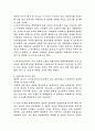 자유부인의 정치 사회적 접근 4페이지