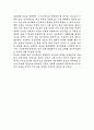 수능시험과 입시제도 2페이지