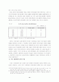 중국경제의 성장과 우리의 산업정책방향 13페이지