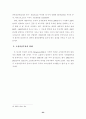 중국경제의 성장과 우리의 산업정책방향 24페이지
