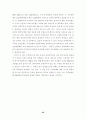 중국경제의 성장과 우리의 산업정책방향 26페이지