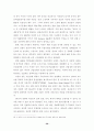 중국경제의 성장과 우리의 산업정책방향 37페이지