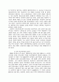한국문학에 드러난 부르주아 인간상 8페이지
