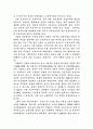 한국문학에 드러난 부르주아 인간상 9페이지