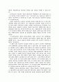한국문학에 드러난 부르주아 인간상 10페이지