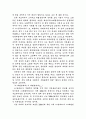 한국문학에 드러난 부르주아 인간상 11페이지