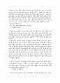 한국문학에 드러난 부르주아 인간상 15페이지