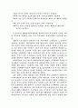 한국문학에 드러난 부르주아 인간상 17페이지
