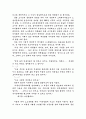 한국문학에 드러난 부르주아 인간상 18페이지