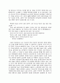한국문학에 드러난 부르주아 인간상 19페이지