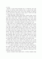 한국문학에 드러난 부르주아 인간상 20페이지