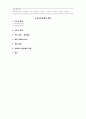 심리사회 모델 1페이지