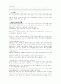 심리사회 모델 4페이지