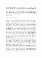 에이미 탄의 에 대하여 2페이지