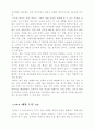 해양개발의 사례와 계획 2페이지