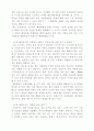 해양개발의 사례와 계획 4페이지