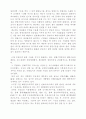 해양개발의 사례와 계획 5페이지