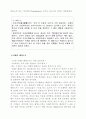 해양개발의 사례와 계획 7페이지