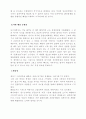 해양개발의 사례와 계획 9페이지