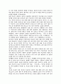 위대한 캐츠비에 대하여 4페이지