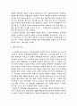 위대한 캐츠비에 대하여 5페이지