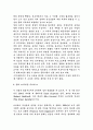 위대한 캐츠비에 대하여 6페이지