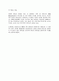 위대한 캐츠비에 대하여 7페이지