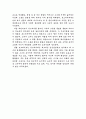 토마스 하디의 귀향 2페이지